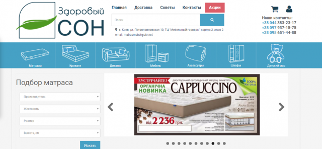 Наполнение и администрирование сайта matras-mebel.com.ua