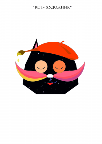 кот- художник