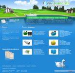 Компания ПромЭкология