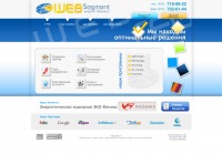 Интернет-студия WEB-Segment