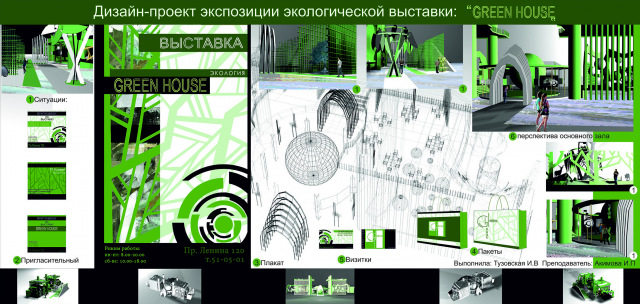 Работа 3215505