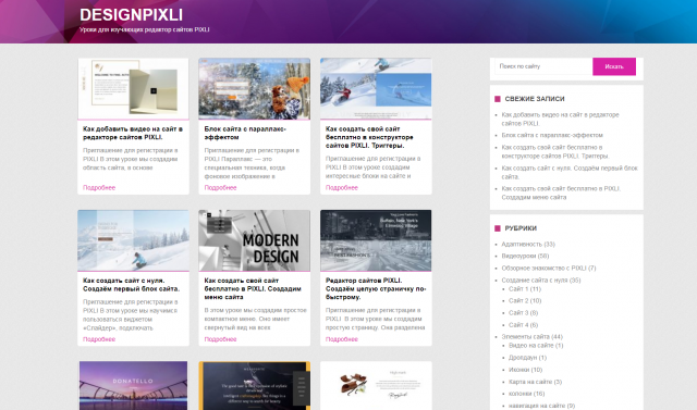 Мой сайт на wordPress