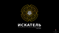 Логотип молодежного лагеря Искатель