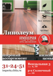 Наружная реклама магазина мебели