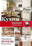 Наружная реклама магазина мебели