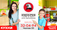 Наружная реклама магазина мебели