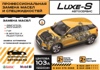 Наружная реклама автосервича