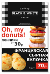 Наружная реклама сети Кофеен