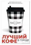 Наружная реклама сети Кофеен
