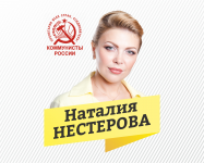 Визуальная поддержка предвыборной кампании Натальи Нестеровой