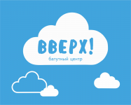 Батутный центр "Вверх!"