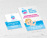 "Aqua Baby"
