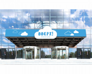 Батутный центр "Вверх!"