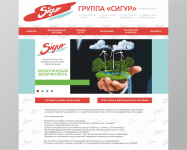 Сигур