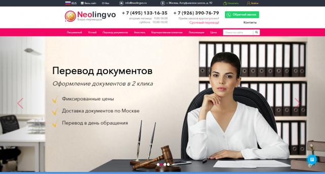 Сайт бюро переводов