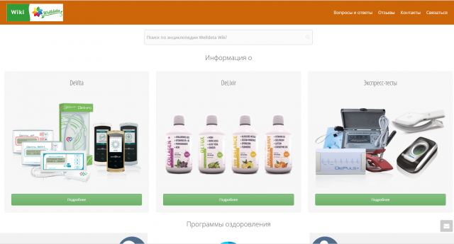 Приборы для здоровья
