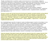 Фрагмент перевода книги "Пломбы механические" на английский