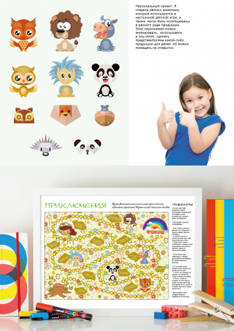 Настольная игра