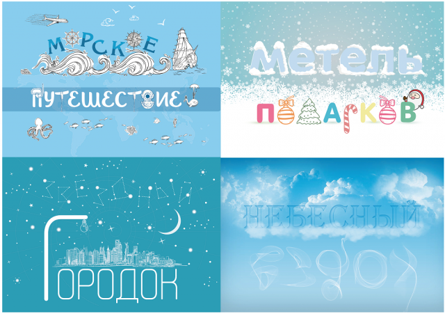 Иллюстрированный текст заголовка