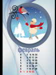 Работа 2072207