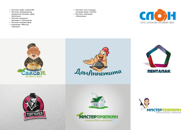 Логотипы 3