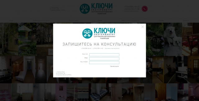 Сайт реабилитационного центра