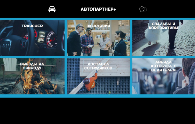Сайт аренды автомобилей с водителем