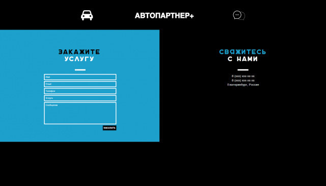 Сайт аренды автомобилей с водителем