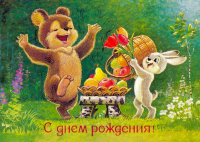 Сбор целевой аудитории, пакет "У меня день рождения"