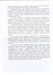 50 дней хаоса 2 стр