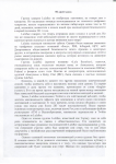 50 дней хаоса 1 стр