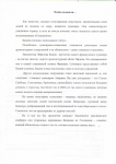 Чтобы помнили