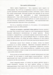 Как пройти собеседование 1 стр