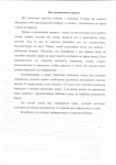 Как организовать привал