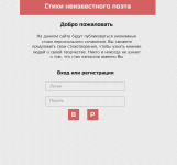 Стихи неизвестных поэтов