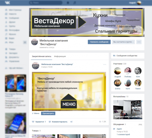 Оформления сообщества - Мебельная компания "ВестаДекор"