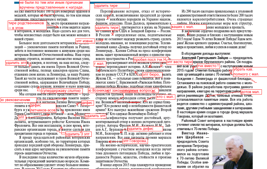 Ветеран-2015.png