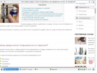 Чем смазать дверь?