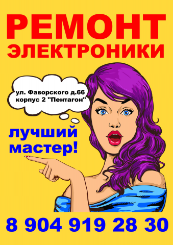 листовка