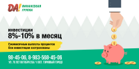 Рекламный баннер для билборда
