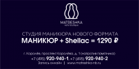 Баннер 6х3 для студии маникюра
