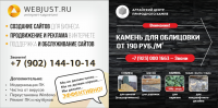 Баннер на стену здания 6х3