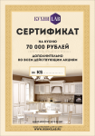 Подарочный сертификат