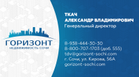 Визитка для агентства недвижимости