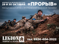 Рекламная листовка