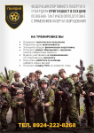 Рекламная афиша