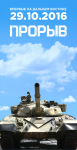 Аватар для военно-полевых игр