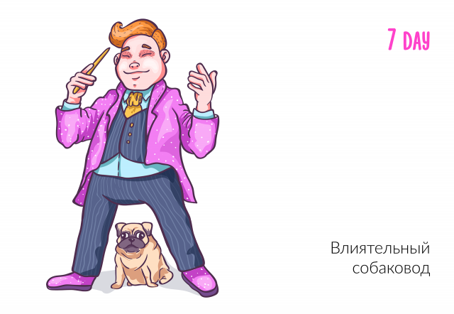 Высокоуважаемый собаковод