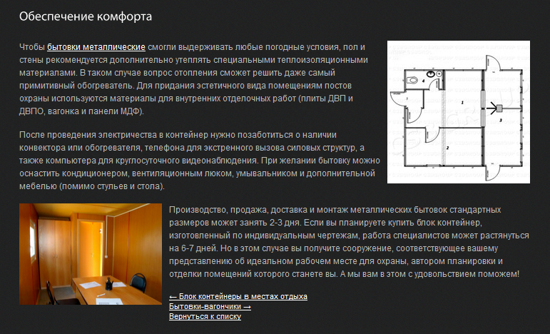 Блок контейнеры для охранных структур 2.png