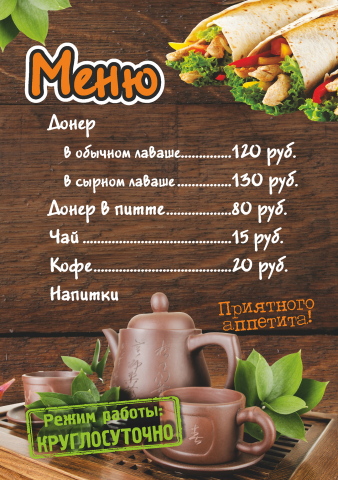 Работа 3215886